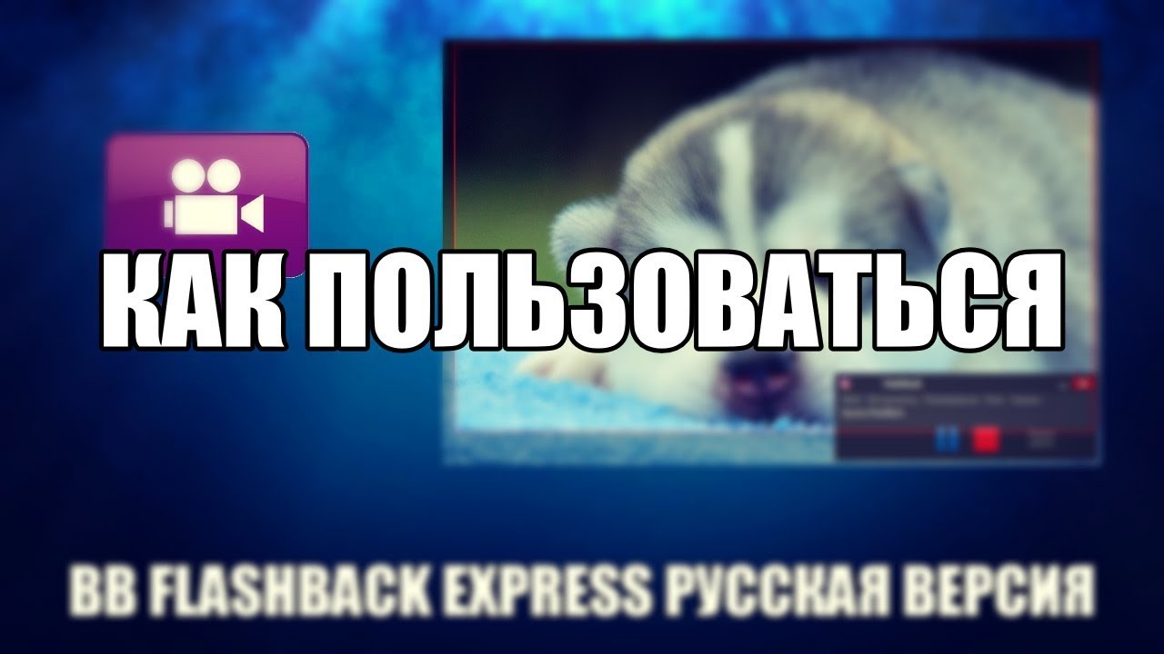 flash back express player flash back express player