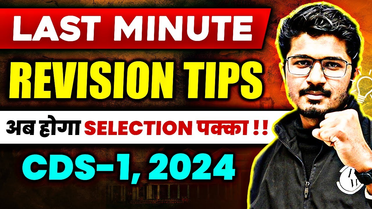 Last Minute Revision Tips For CDS Exam Aspirants!! 🧐 | CDS-1, 2024 ...