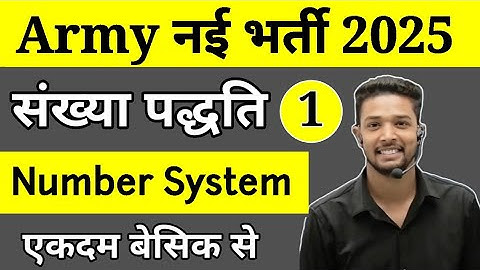 Army Agniveer Maths 2025 | Army Agniveer Maths Number System Part 1 | Army Agniveer Maths Topic Wise