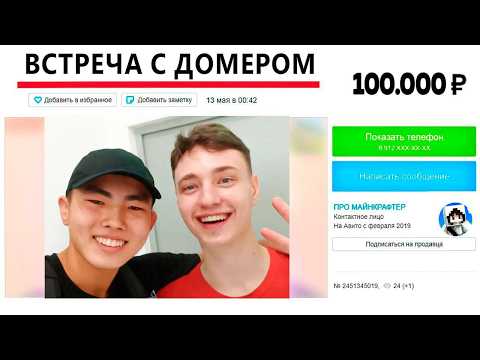 Видео: Мошенники ПРОДАЮТ ВСТРЕЧУ СО МНОЙ НА АВИТО... Разговор с Фейком