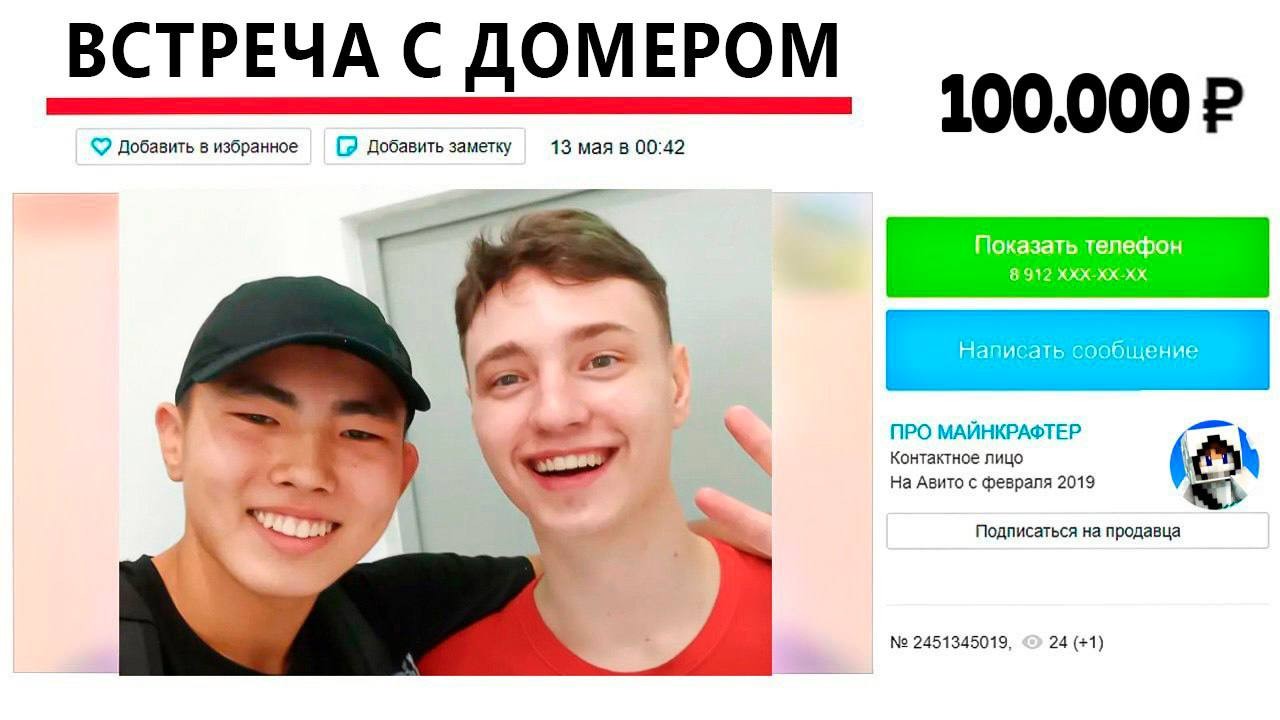 Меня ЗАСКАМИЛ ДОМЕР с АВИТО - Переписка с ФЕЙКОМ...