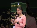 nidhi maam biology super teacher ## short video 😟😂 youtube channel subscribe