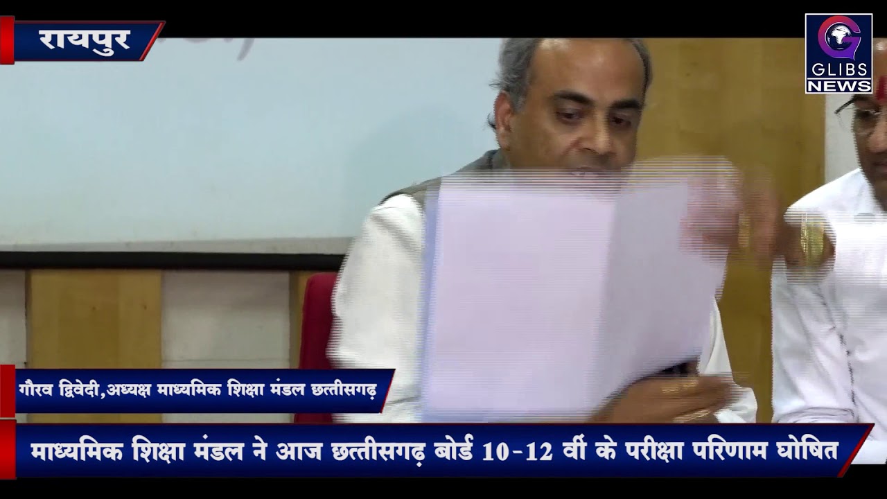 Video : माध्यमिक शिक्षा मंडल के अध्यक्ष गौरव द्विवेदी की प्रेसवार्ता, 10-12वीं के परिणाम घोषित gossip magazines