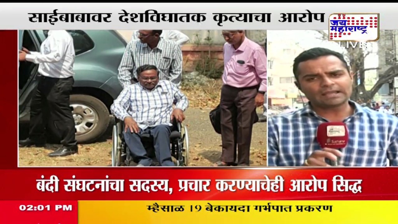 Delhi University professor GN Saibaba sentenced to life for Maoist links