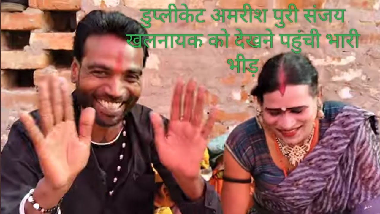 राजकुमार उर्फ रज्जू भैया की नौटंकी आकाश डांसर और गोलू हारमोनियम वादक ए गए रज्जू की नौटंकी में