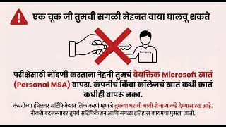 AZ-204 | Microsoft Certified: Azure Developer Associate (मराठी)