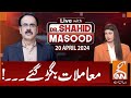 Live with dr shahid masood  things are getting worse  20 april 2024  gnn