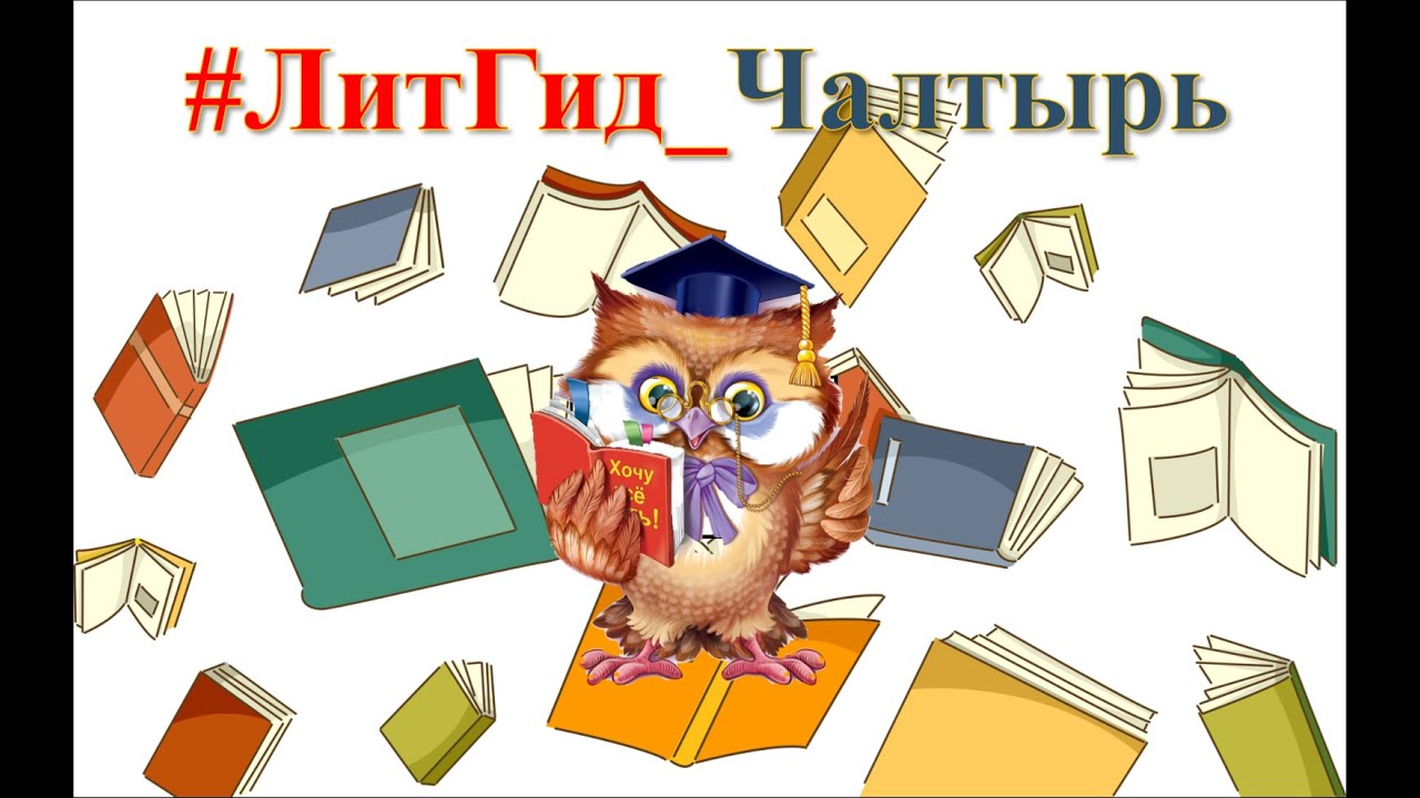 Литгид интернет магазин