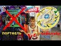 Back to school / БЕЙБЛЭЙД Гаруда или НОВЫЙ портфель? Что выберет Тима в школу? VLOG Shopping