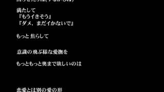 私たちだって満たしたい【ヤリたがり症候群】 chords