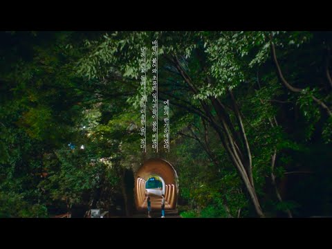 [스물다섯 스물하나] 그라데이션 FMV | 이진희도