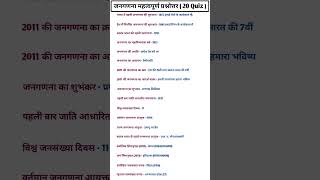 general knowledge 2023 exam question | SSC CHSL MTS CPO SI UPSC railway Group D GK question exam