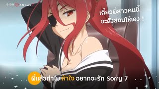 STORY 7 พี่แล้วทำไมถ้าใจอยากจะรัก OniAi