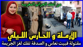 Download Lagu الحلقة 442 | الأرملة و الحارس الليلي ... لقاوها مقتـ ـولة في بيت النعاس,قصص بوليسية مغربية. MP3 Download Lagu الحلقة 442 | الأرملة و الحارس الليلي ... لقاوها مقتـ ـولة في بيت النعاس,قصص بوليسية مغربية. MP3