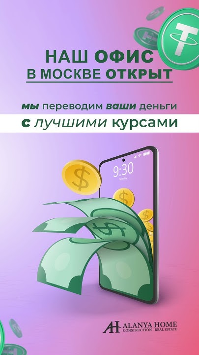 Обмен валют евро, доллары, рубли и криптивалюты тезер в Москве ...
