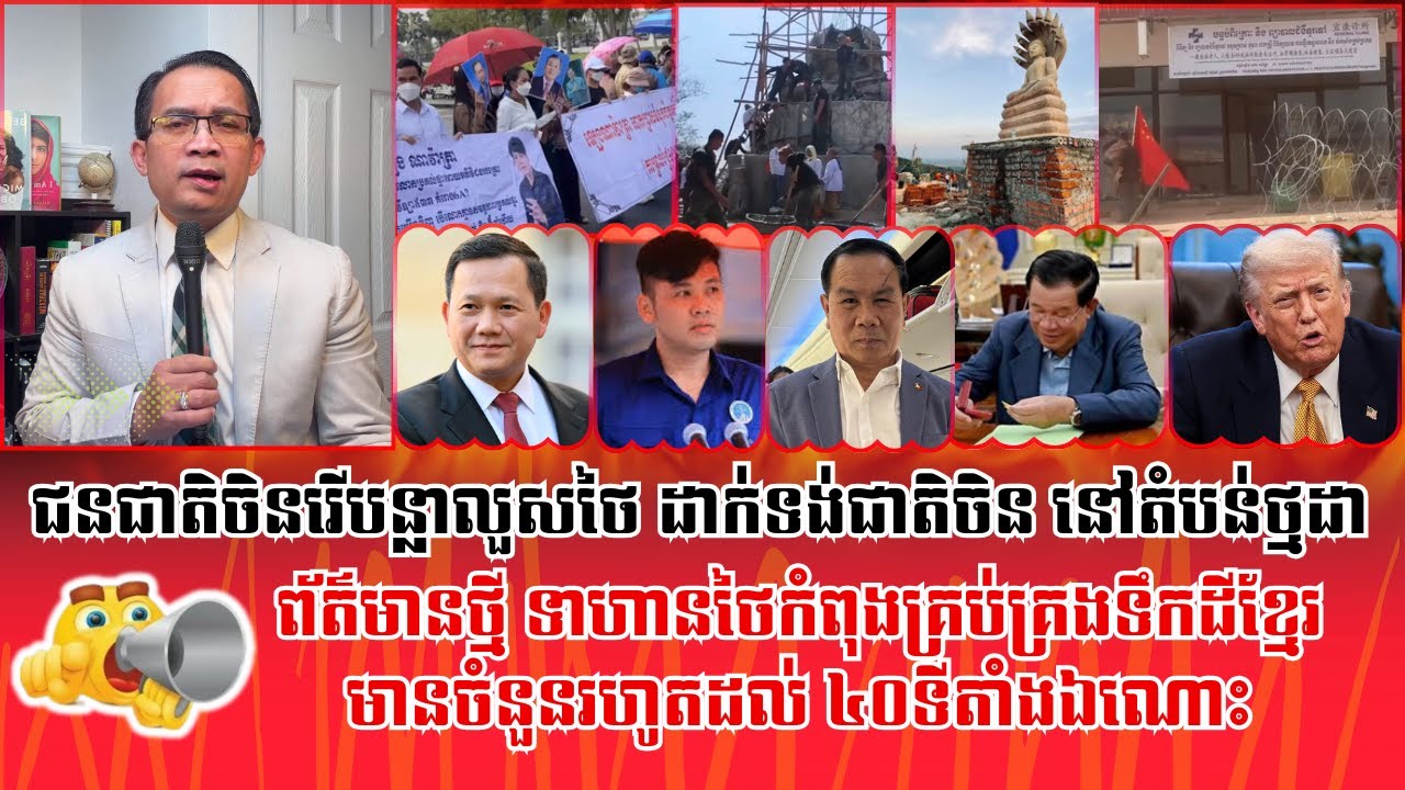 ❤️16/01/2026 |​ Mr. Meach Sovannara & Mr. Muong Nareth Talk Show | Khmer News | Reachsey Krav Srok