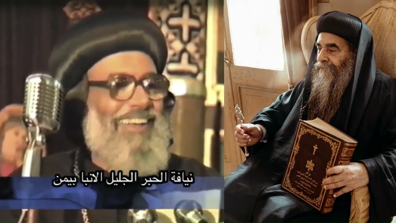 درس عن الإيمان: البابا كيرلس نموذجاً.| نيافة الأنبا بيمن