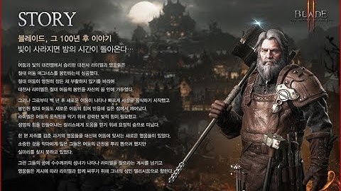 BLADE 2 RPG CBT ANDROID/iOS PRE REGISTER
