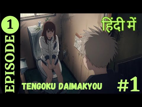 Tengoku Daimakyou (Heavenly Delusion) Episode 11 in Hindi