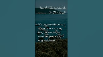 surah Al furqaan by sheikh hassan al-wajidi شيخ حسن الواجد سورة الفرقان