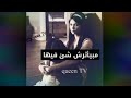 اليسا وقالو عنيده وقويه حالات واتس اب