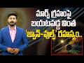 Mars Mystery Revealed? ‘జ్ఞాన్-ఫ్లాట్’ వెనుక అసలు నిజం ఇదే! - PRIME9 DIGITAL