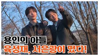 용인의 두 아들, 육성재 & 서은광의 단골 맛집 대결 시민 인터뷰까지 한 그 결과는..? Mbn 260327 방송