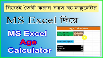 How To Make Age Calculator In MS Excel | Bangla Tutorial (2021)