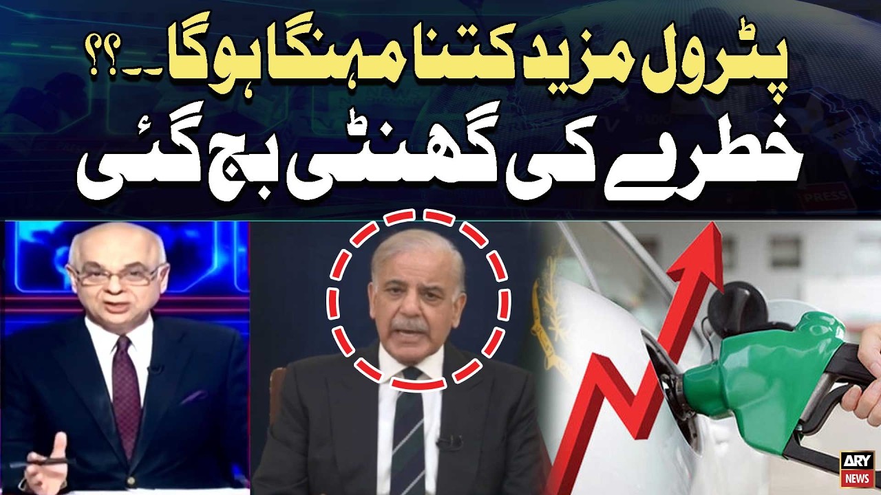 How Much More Will Petrol Price Increased In Pakistan?