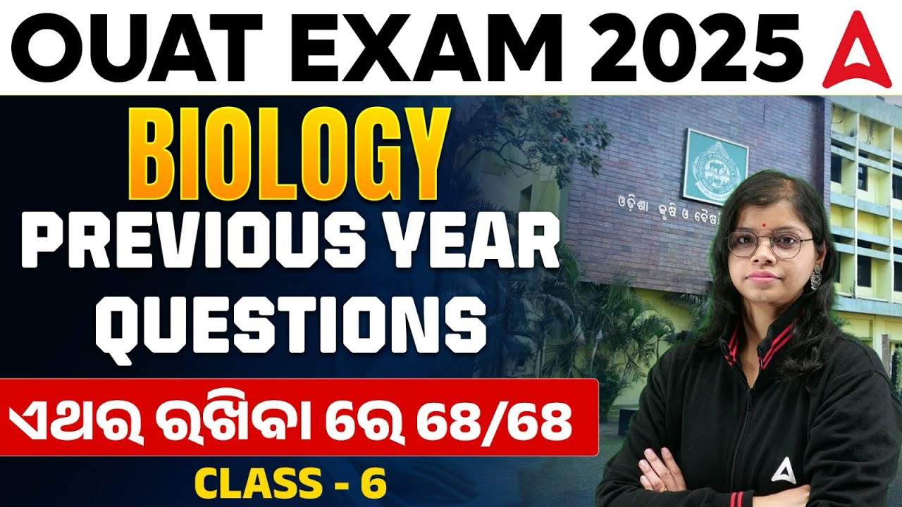 OUAT Entrance Exam 2025 Preparation | OUAT Biology PYQ | Class 6 | ଏଥର ରଖିବା ରେ 68/68