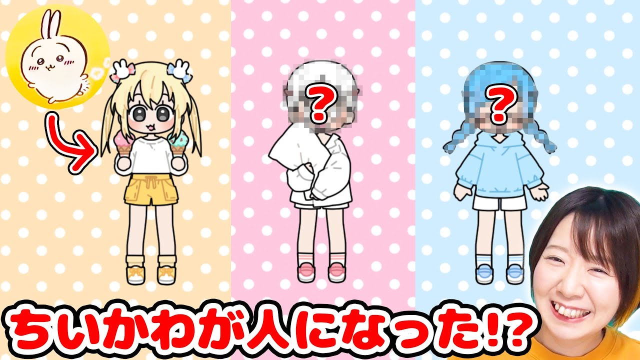 ちいかわが人になったらこんな感じ！？簡単に可愛いキャラクターが作れるパステルフレンズで擬人化してみた！