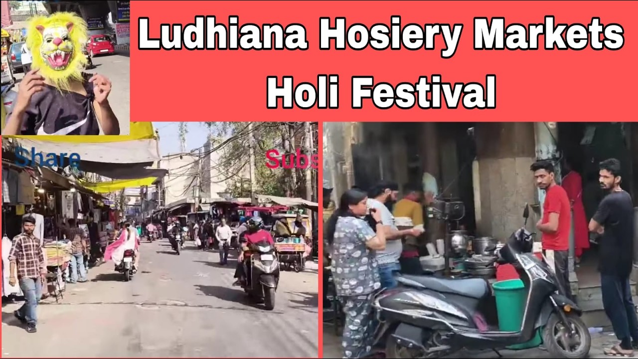 लुधियाना होज़री मार्केट पुराना शहर होली पर सुनसान Holi Festival Ludhiana Hosiery Market Bazar