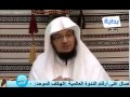 ومن احياها فكأنما احيا الناس جميعا الشيخ عبدالمحسن الاحمد