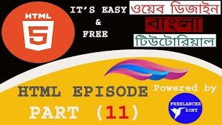 11 | html bangla tuttorial for beginners || html5 bangla tutorial | HTML & CSS full course