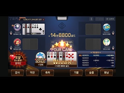 Pmang Poker: Казино Роял