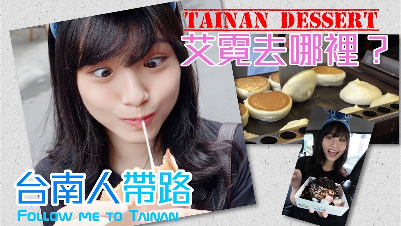 台南排隊甜點三選：犬首燒法鬥造型可愛、王子神谷厚鬆餅等1小時45分、深藍咖啡千層蛋糕封王