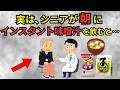 50歳以降の人が朝に"味噌汁"を飲むと…