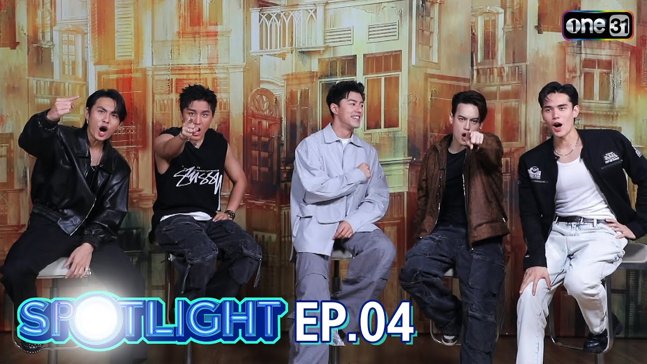SPOTLIGHT EP.04 ร้อง เล่น เต้น หล่อ ทรงพลัง! คุณภาพคับคั่ง “อันธพาล 2499 THE MUSICAL” | 14 มิ.ย. 68