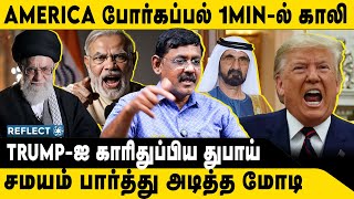 America பரககபபல கறதபபய Dubai Ghazali Iran Vs America