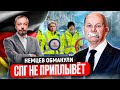 Газа не будет: СПГ терминал НЕ СПАСЁТ Германию от Дефицита Газа | Геоэнергетика Инфо