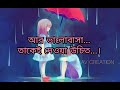 ভালোবাসা তাকেই দেওয়া উচিত, যে ভালোবাসার মূল্য বোঝে