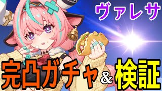モスラメソの配信のサムネイル画像