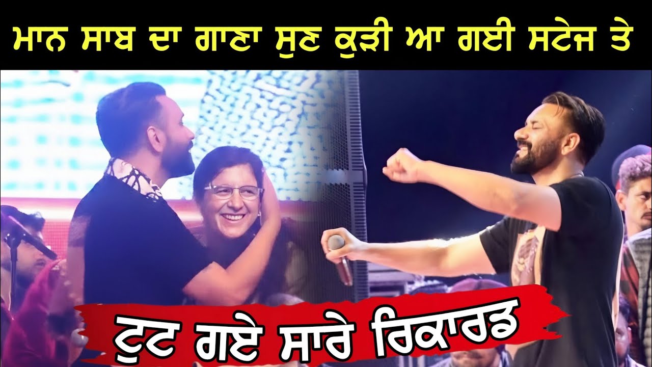 Babbu Maan Live | ਗਿਧੇ ਵਿੱਚ ਨੱਚ ਕੇ ਦਿਖਾ ਦੇ | Babbu Maan Live Rurka Kalan 2026 | Rurka Kalan Live