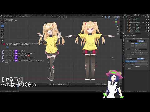 作業配信0524_Blenderで3Dモデリングとか