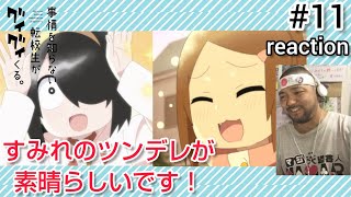 事情を知らない転校生がグイグイくる。 同時視聴