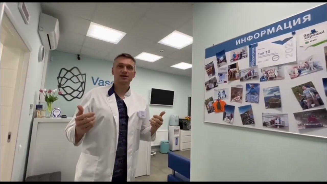 ессентуки клиника флебологии ул советская. он клиник чапаева 57. дмитров ул семенюка 34. Vascul clinic. васкул клиник рязань.