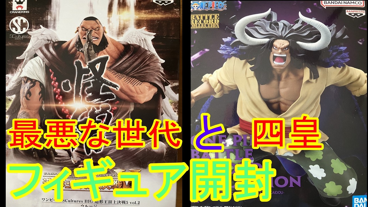 One Piece] Unboxing New and Old One Piece Prize Figures! Feast