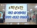 6학년6반 티칭 신숙강사님 원곡유진표님 관악구 서원동 주민센터 신숙 명품노래교실 6학년6반 티칭 신숙강사님 원곡유진표님 관악구 서원동 주민센터 신숙 명품노래교실