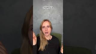 Как не обидеть человека? TG: Оля Райз #психология