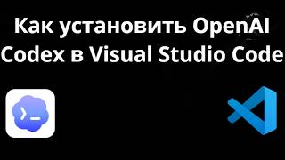 How to install OpenAI Codex in Visual Studio Code - Full guide